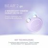 Bear 2 Go Facial Toning Device – Lavender Electrical Facial Devices